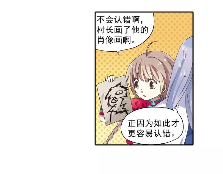 第7话 目标云海夺回灵魂7