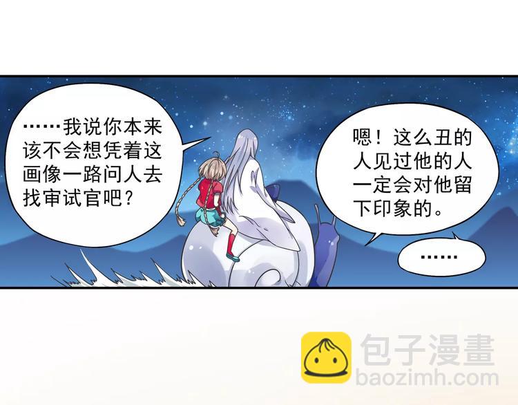 第7话 目标云海夺回灵魂8