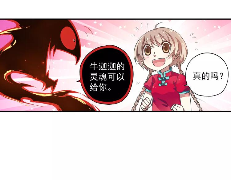 第7话 目标云海夺回灵魂80