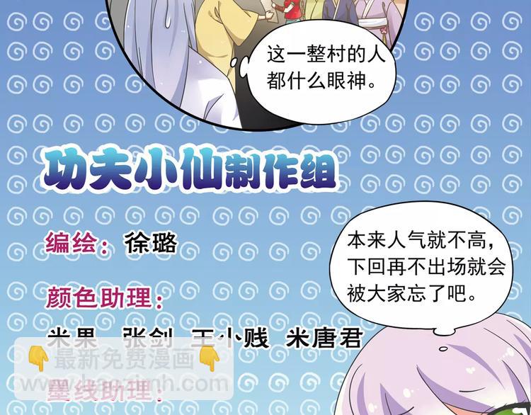 第7话 目标云海夺回灵魂83