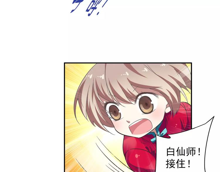 第10话 被诅咒的身体14