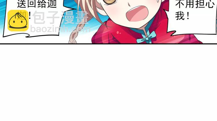 第10话 被诅咒的身体17