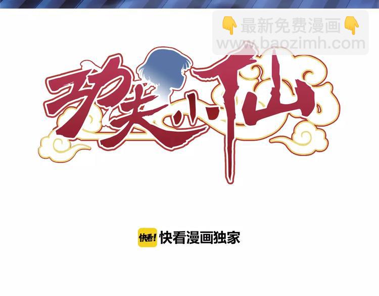 第10话 被诅咒的身体2