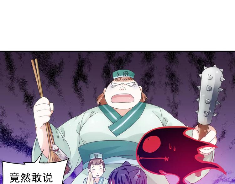 第10话 被诅咒的身体28