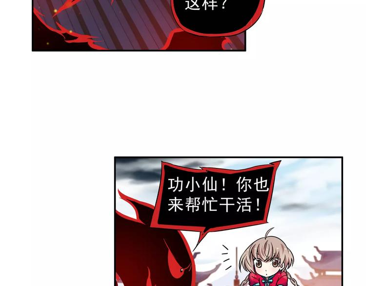 第10话 被诅咒的身体32