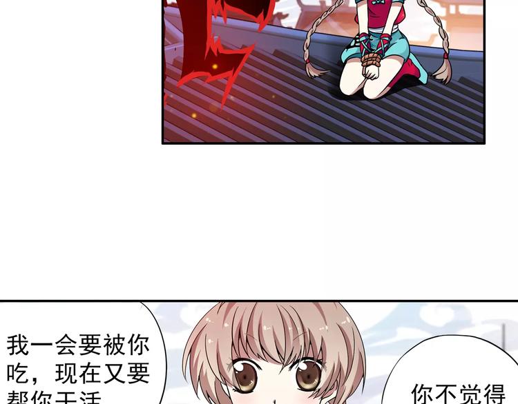 第10话 被诅咒的身体33