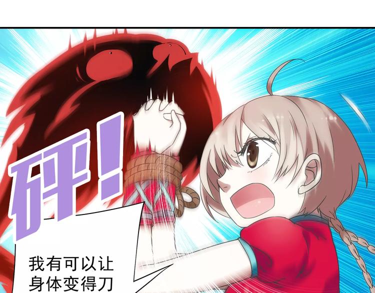 第10话 被诅咒的身体45