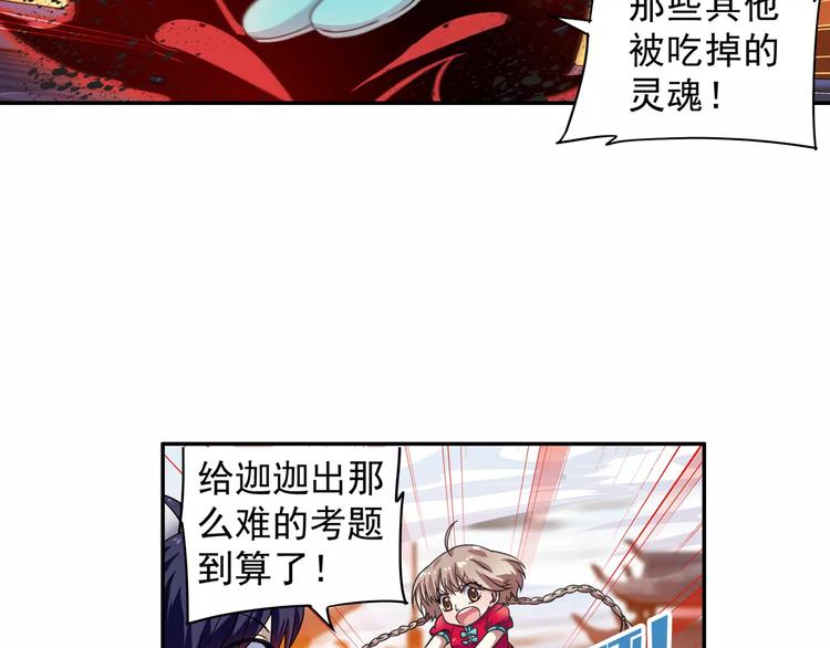 第10话 被诅咒的身体54