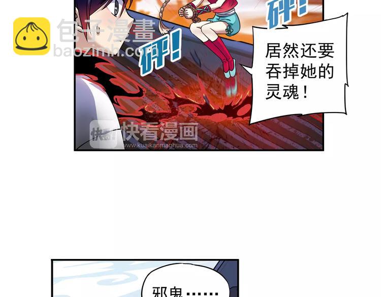 第10话 被诅咒的身体55