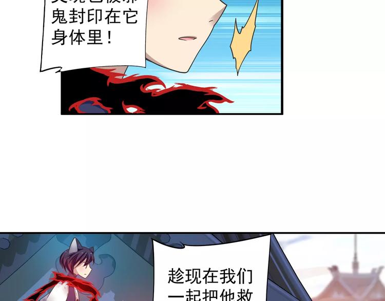 第10话 被诅咒的身体59