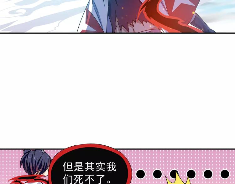 第10话 被诅咒的身体66