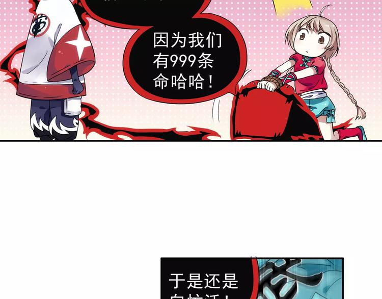 第10话 被诅咒的身体67