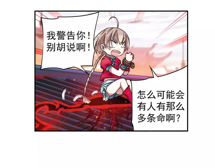 第10话 被诅咒的身体69