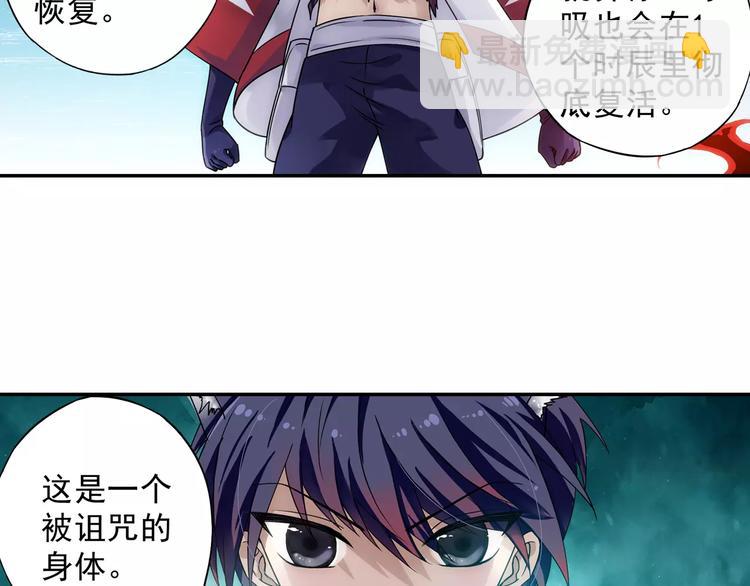 第10话 被诅咒的身体74