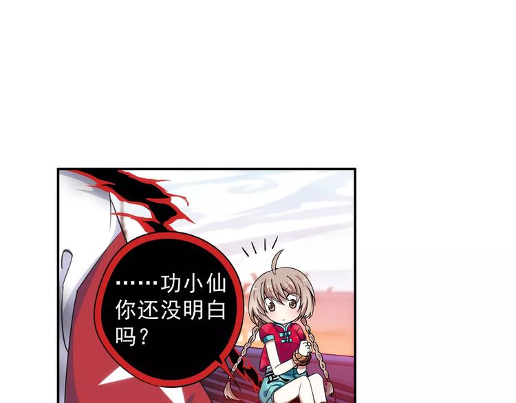 第10话 被诅咒的身体76