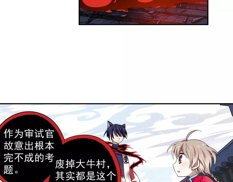 第10话 被诅咒的身体78