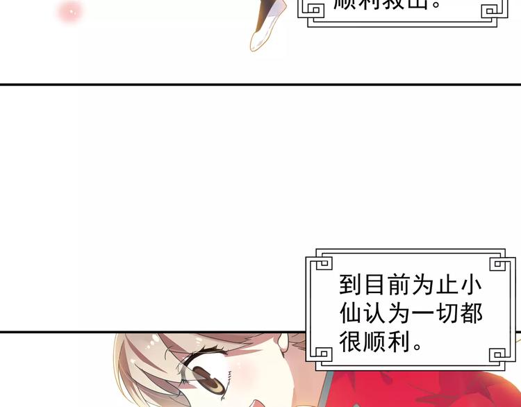 第10话 被诅咒的身体8