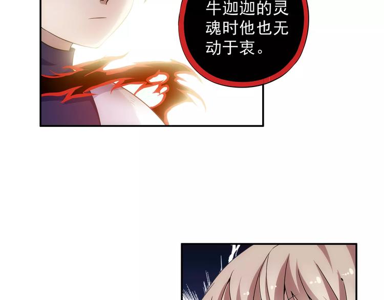 第10话 被诅咒的身体80