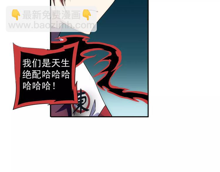 第10话 被诅咒的身体84