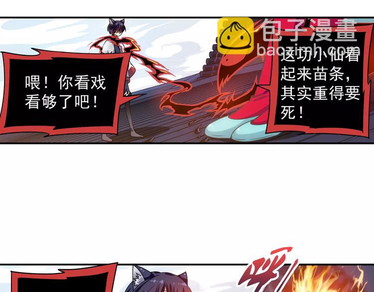 第10话 被诅咒的身体85