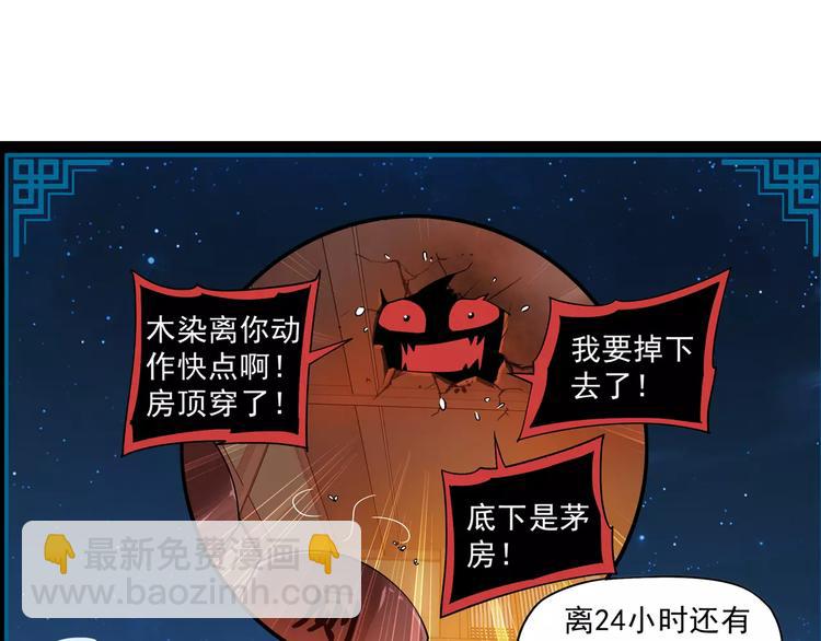 第10话 被诅咒的身体90
