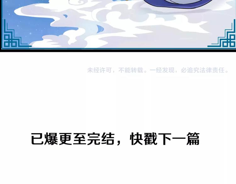 第10话 被诅咒的身体92