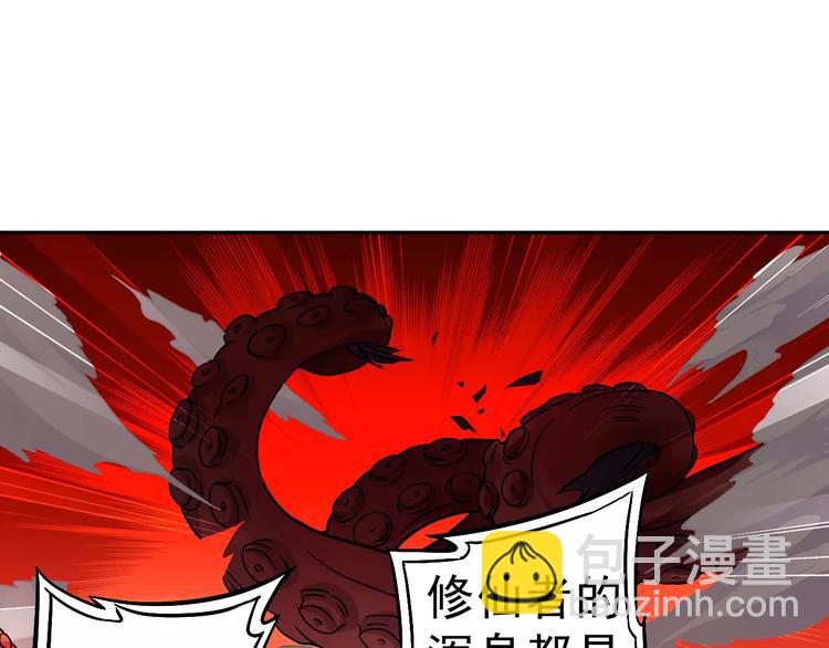 第12话 白仙师葬身云海102