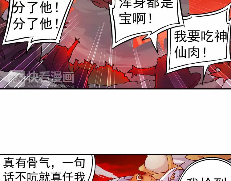 第12话 白仙师葬身云海107