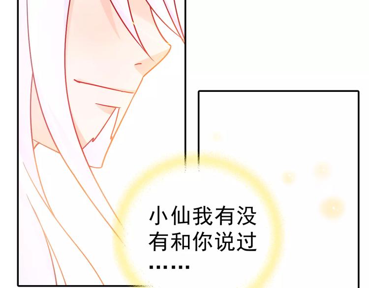 第12话 白仙师葬身云海116