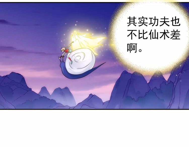 第12话 白仙师葬身云海118