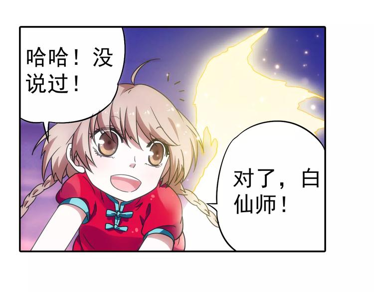 第12话 白仙师葬身云海119