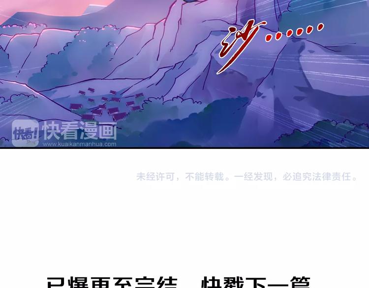 第12话 白仙师葬身云海122