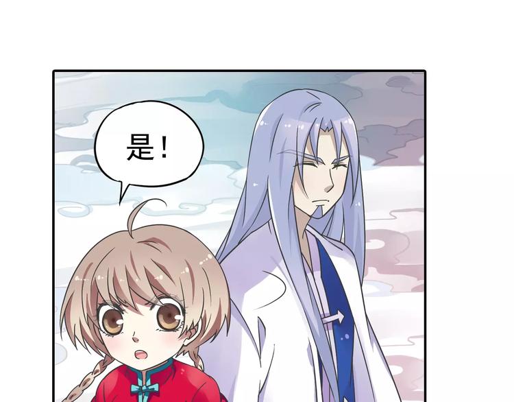 第12话 白仙师葬身云海14