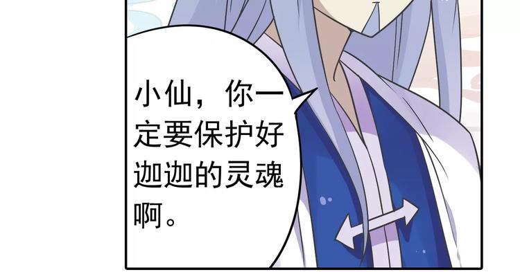 第12话 白仙师葬身云海16