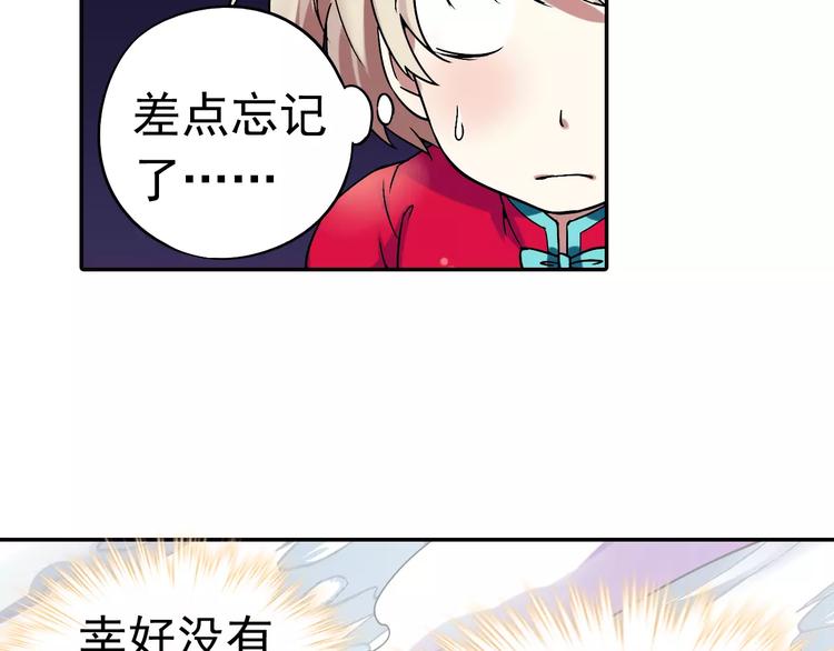 第12话 白仙师葬身云海45