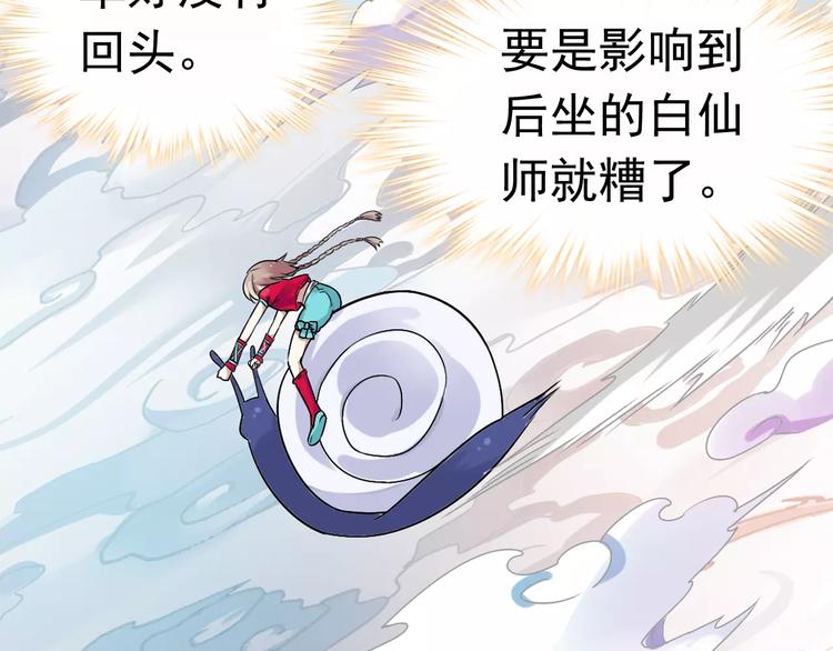第12话 白仙师葬身云海46