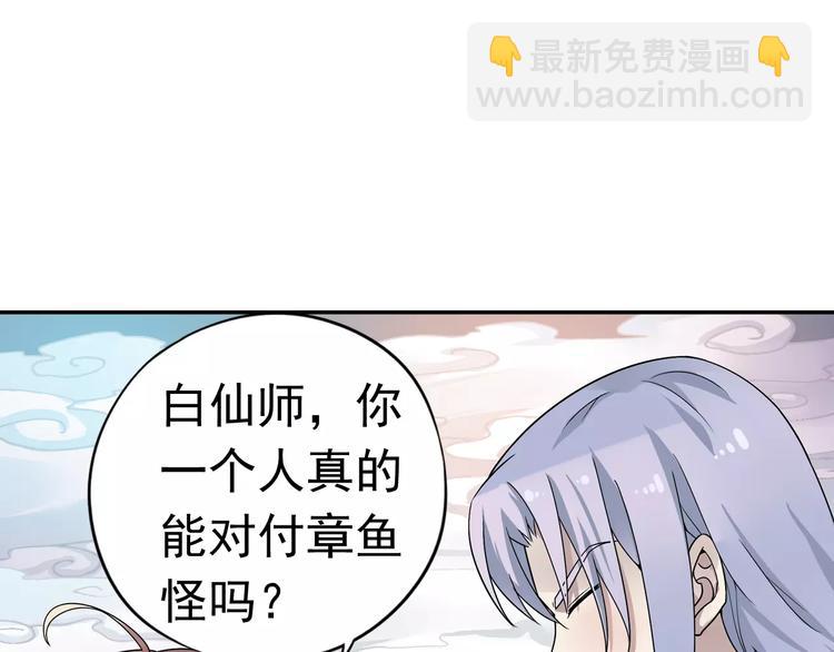 第12话 白仙师葬身云海5