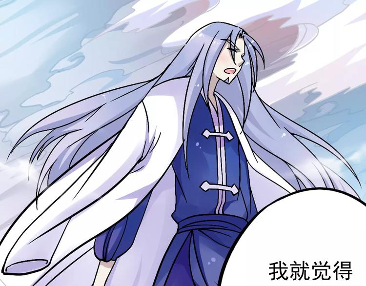 第12话 白仙师葬身云海52