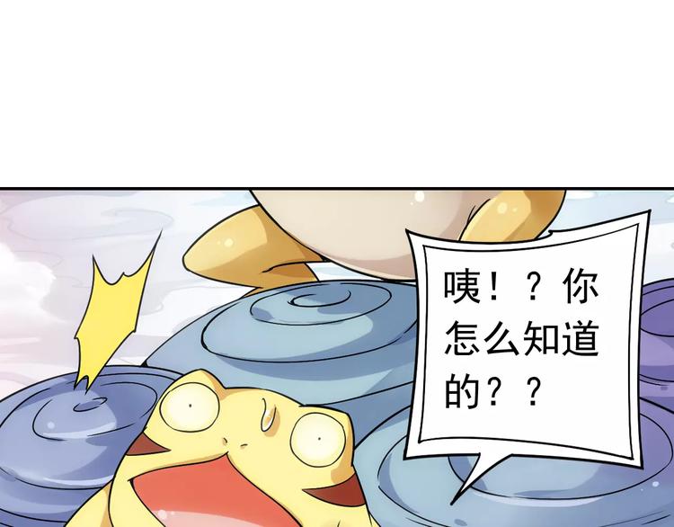 第12话 白仙师葬身云海60