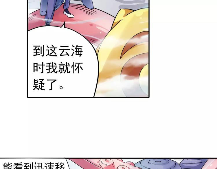 第12话 白仙师葬身云海63
