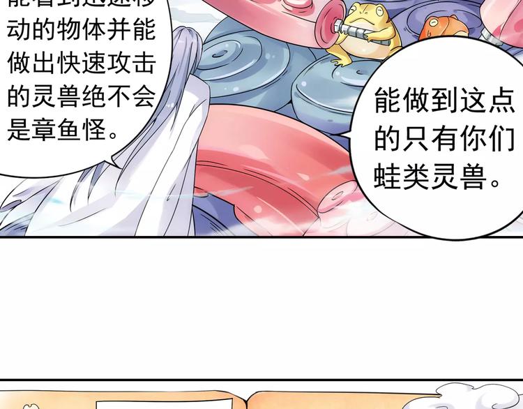 第12话 白仙师葬身云海64