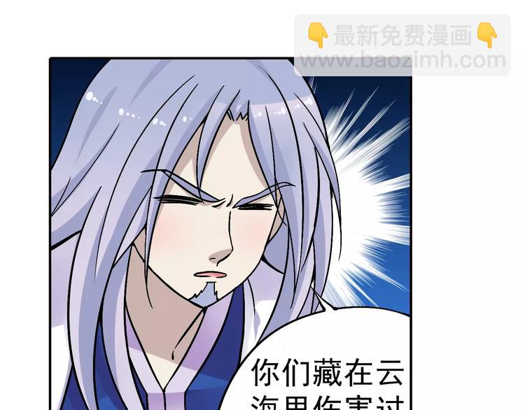 第12话 白仙师葬身云海66