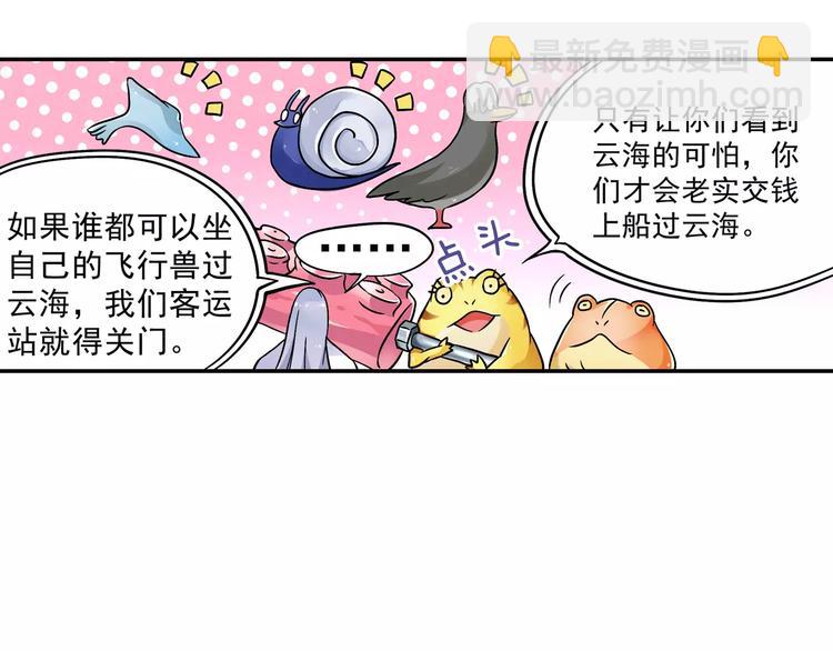第12话 白仙师葬身云海69