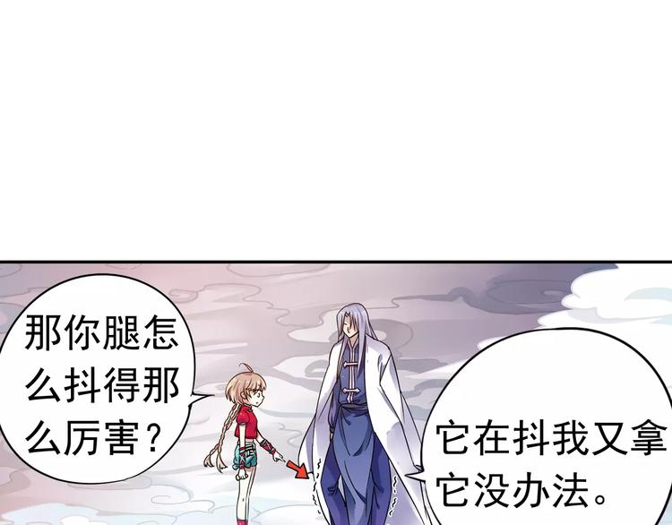 第12话 白仙师葬身云海7