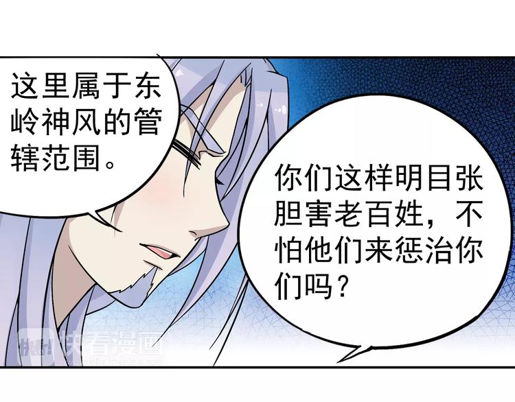 第12话 白仙师葬身云海70
