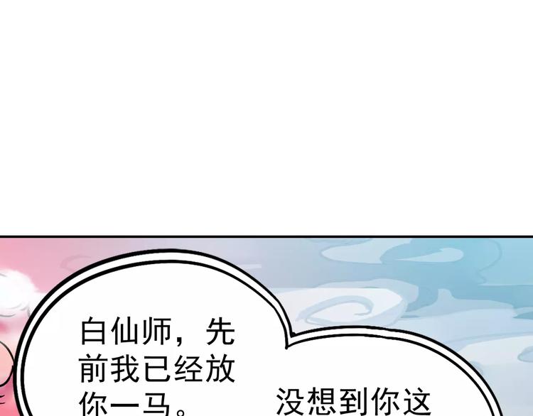 第12话 白仙师葬身云海76