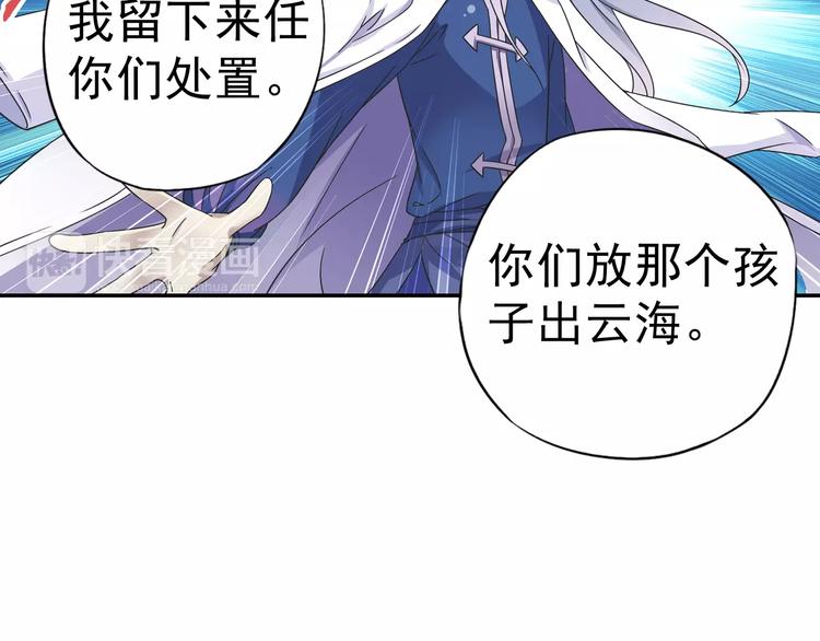 第12话 白仙师葬身云海85