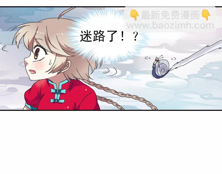 第12话 白仙师葬身云海86