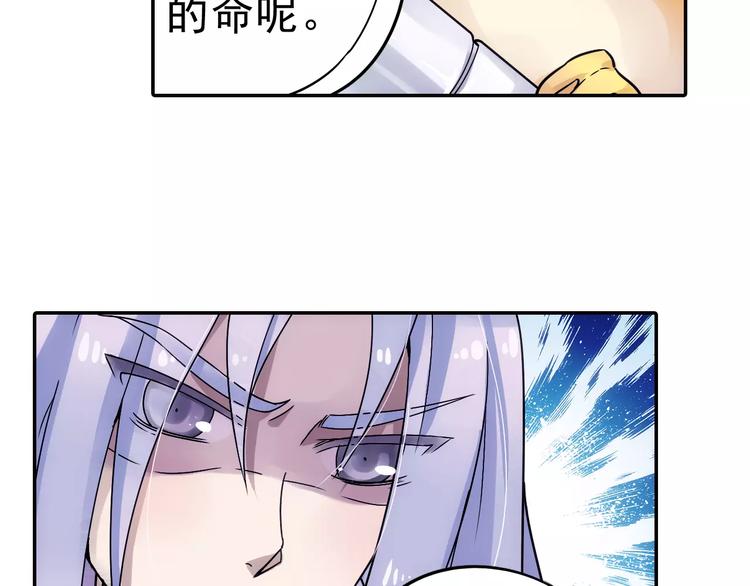 第12话 白仙师葬身云海88