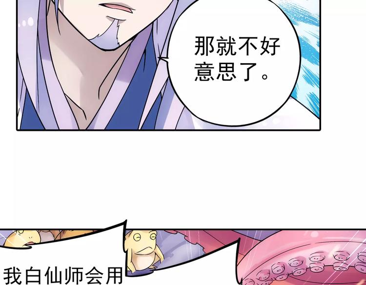 第12话 白仙师葬身云海89